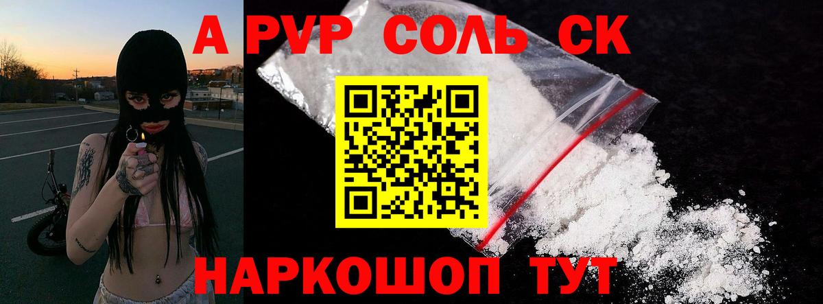 APVP СК КРИС Кострома