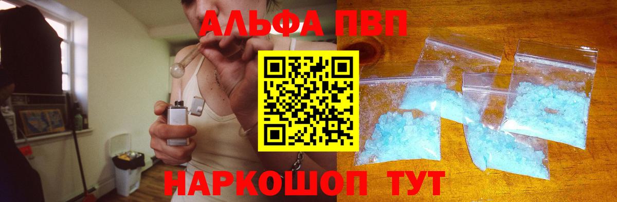 как найти наркотики  Вход с VPN  Кострома  A PVP  APVP СК  Alpha-PVP Crystall 