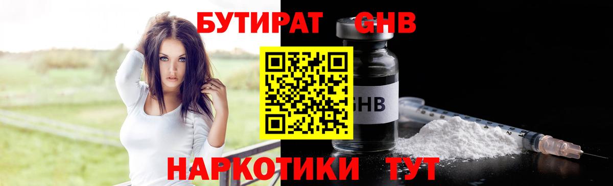 Кострома  БУТИРАТ Butirat  Вход с VPN 