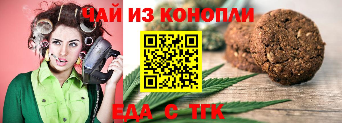 Кострома  Canna-Cookies марихуана  Вход с VPN 