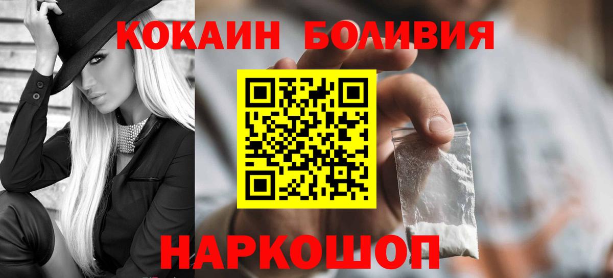 COCAIN Fish Scale  Вход с VPN  Кострома  Кокаин FishScale 