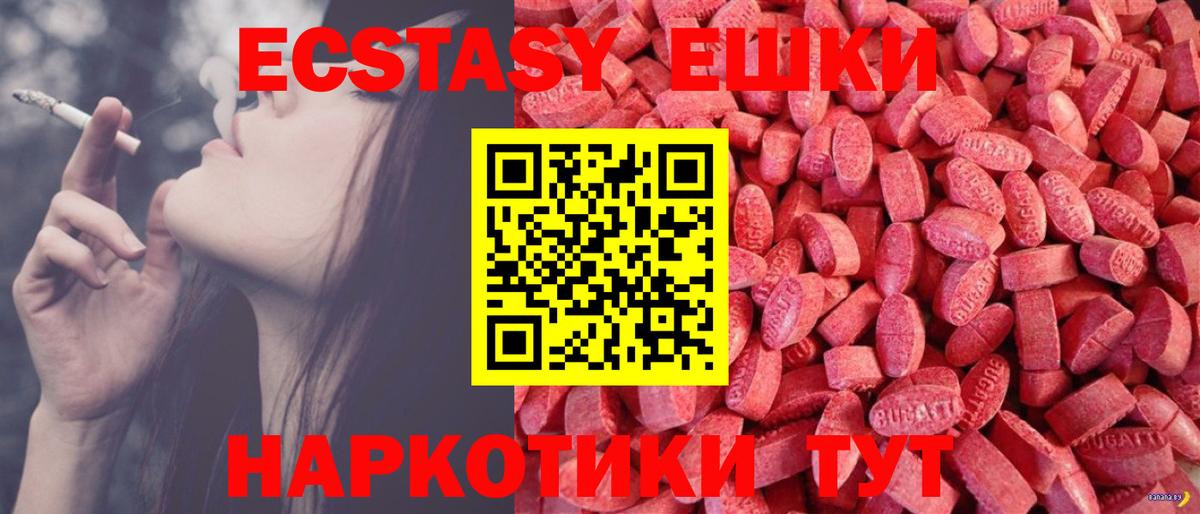 Экстази 99% Кострома