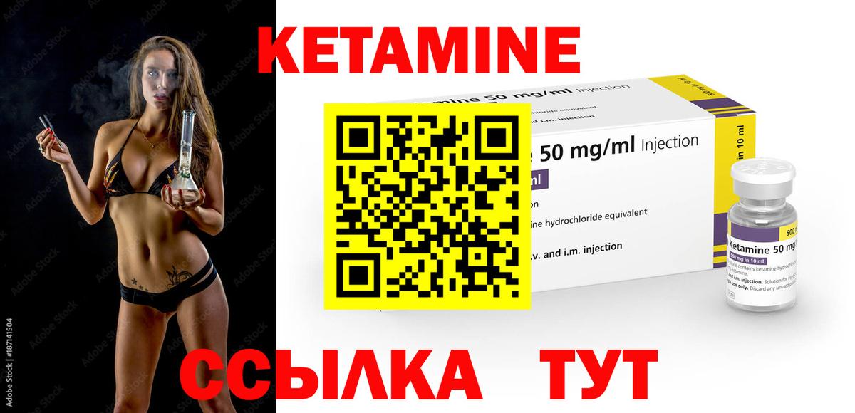 Кострома  Кетамин VHQ  Вход с VPN  Кетамин VHQ 