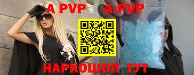 apvp Кинель