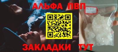 apvp Кинель
