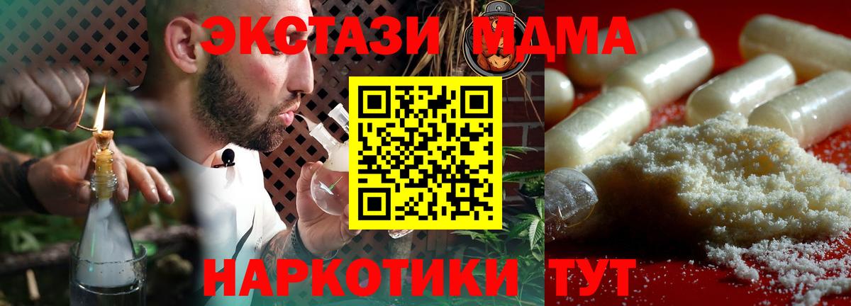 Кострома  MDMA кристаллы  МДМА  Вход с VPN  МДМА молли 