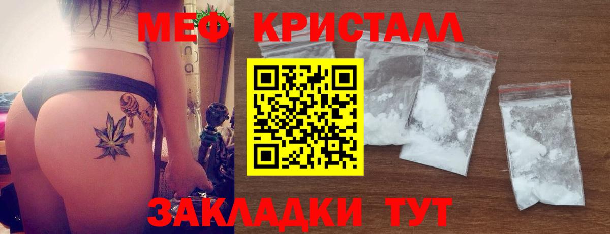 Меф мука Кострома