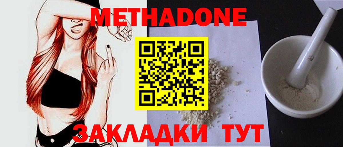 Кострома  МЕТАДОН белоснежный  МЕТАДОН белоснежный  Вход с VPN 