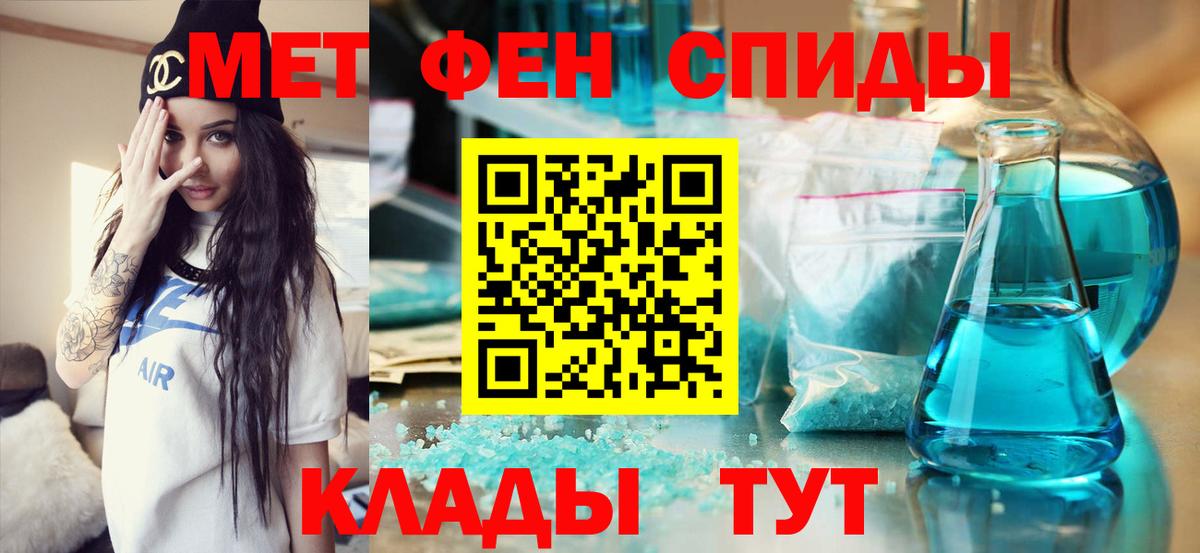 МЕТАМФЕТАМИН Methamphetamine Кострома