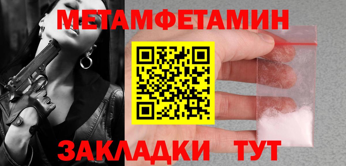 Первитин винт  Первитин винт  Кострома  Вход с VPN 