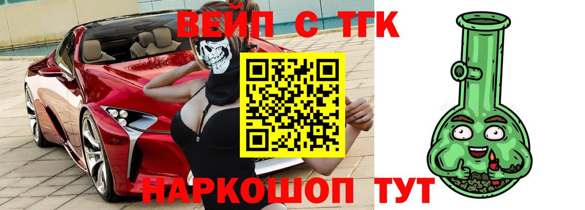 ТГК гашишное масло  Вход с VPN  Кострома 